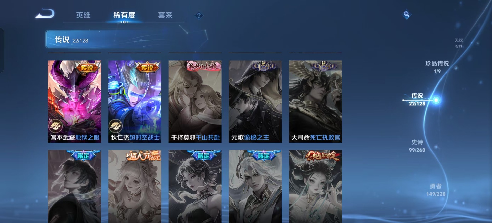 WZQM3294703王者荣耀账号详情图10