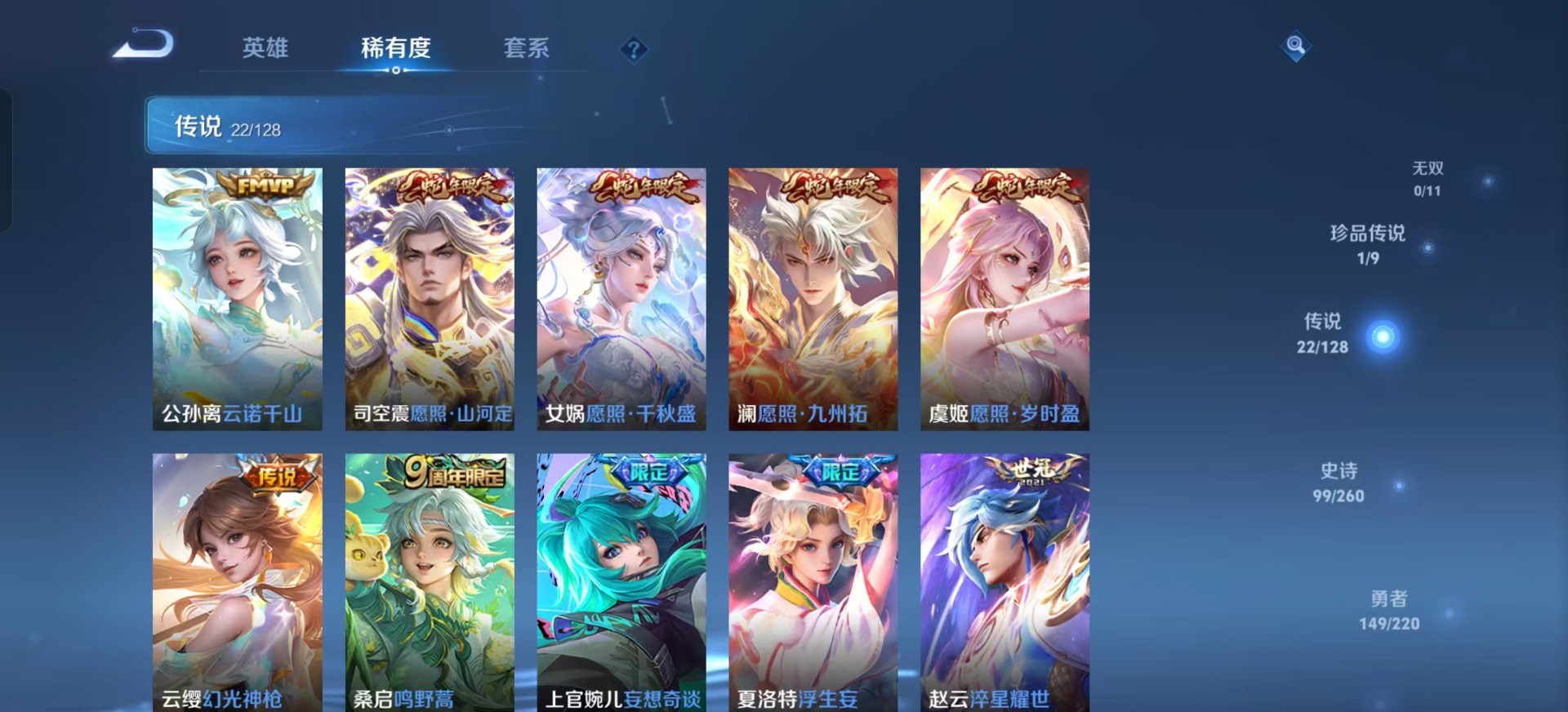 WZQM3294703王者荣耀账号详情图12