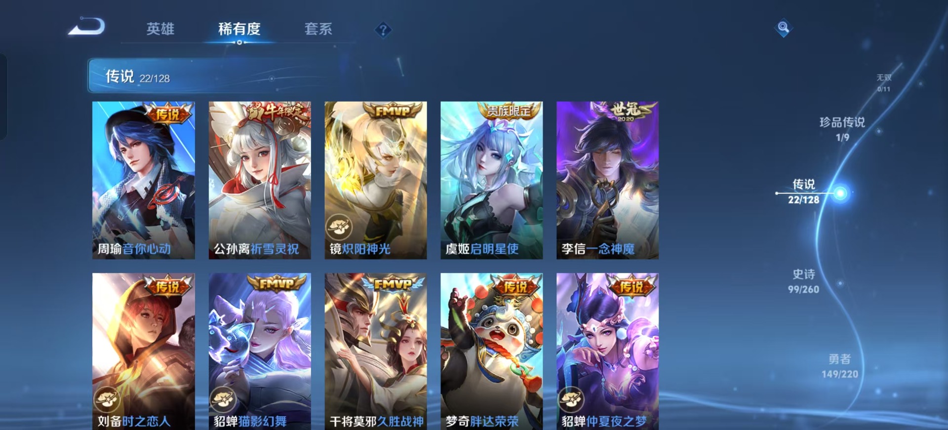 WZQM3294703王者荣耀账号详情图11