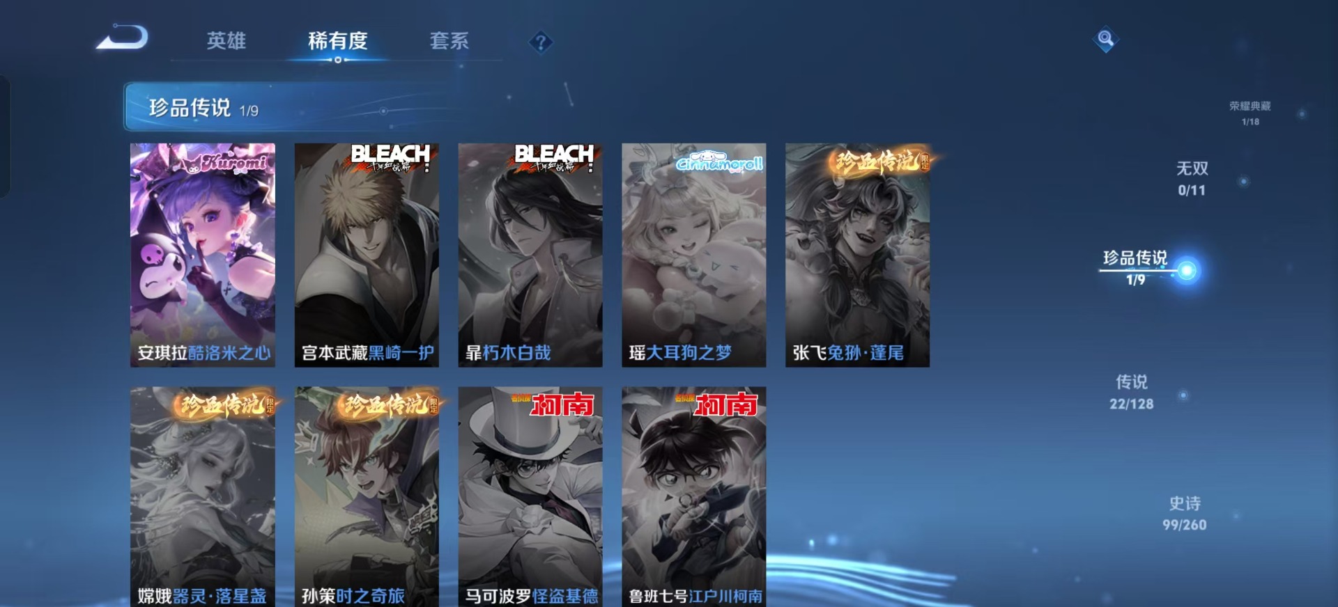 WZQM3294703王者荣耀账号详情图13