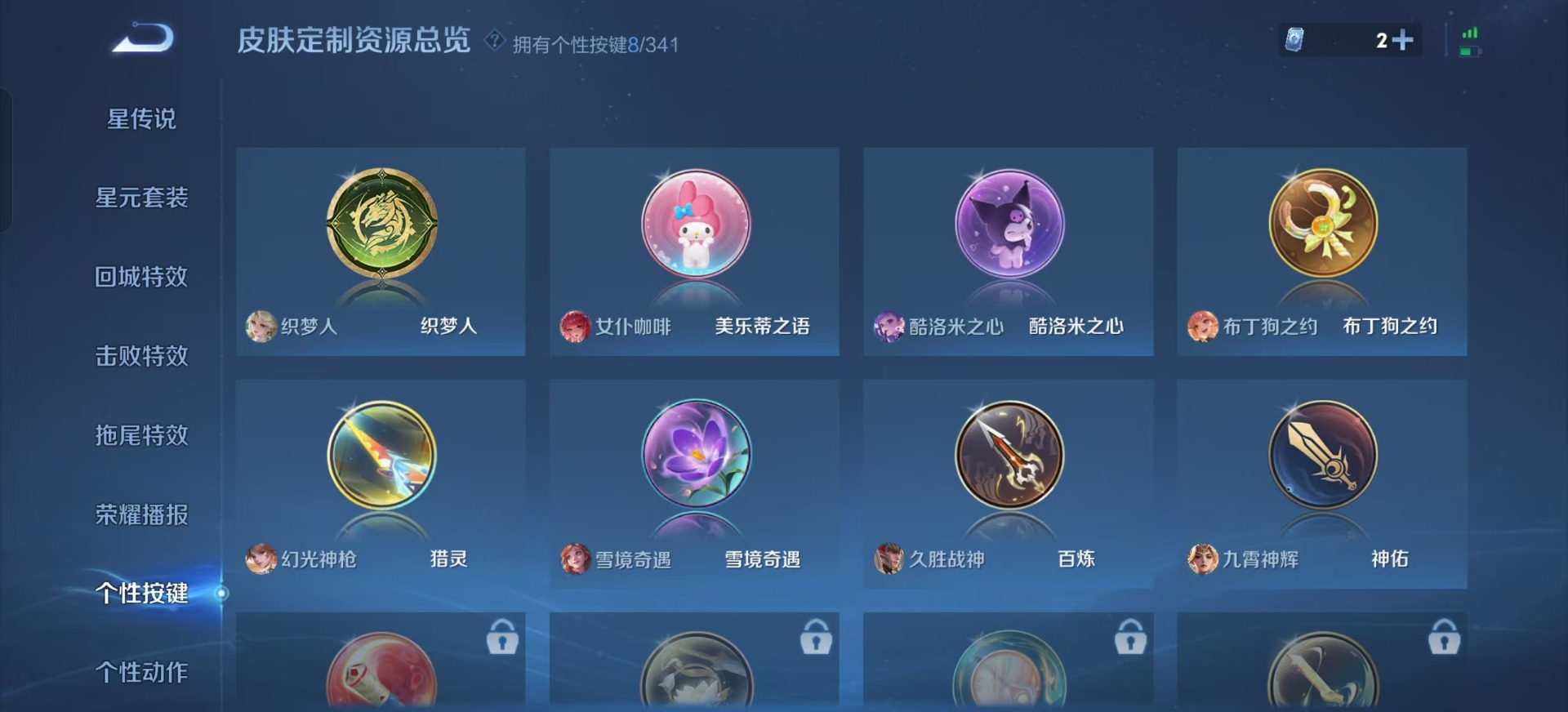 WZQM3294703王者荣耀账号详情图16