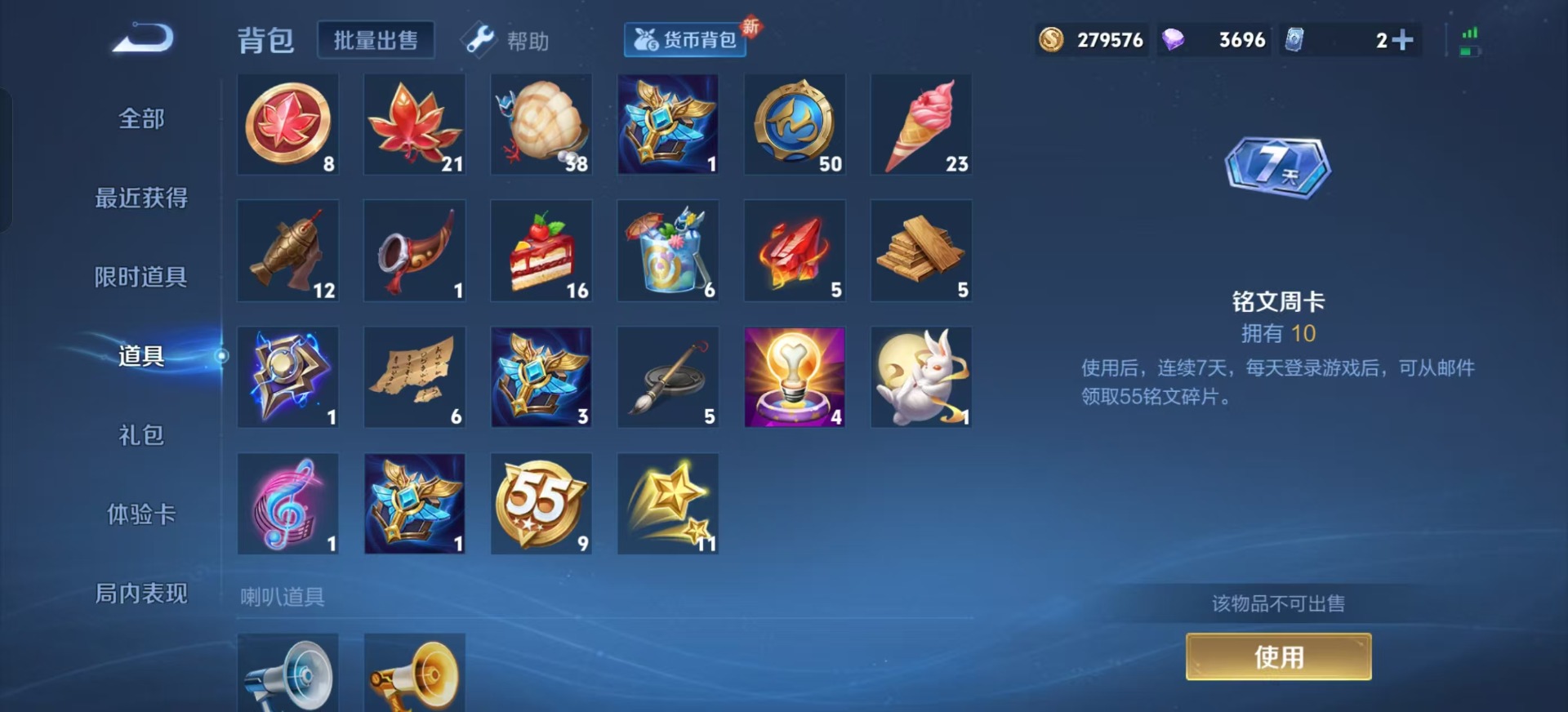 WZQM3294703王者荣耀账号详情图18
