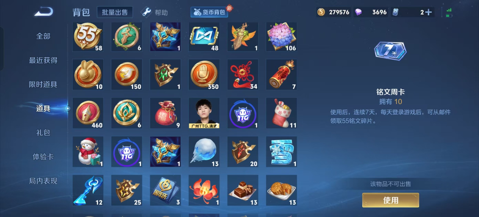 WZQM3294703王者荣耀账号详情图19