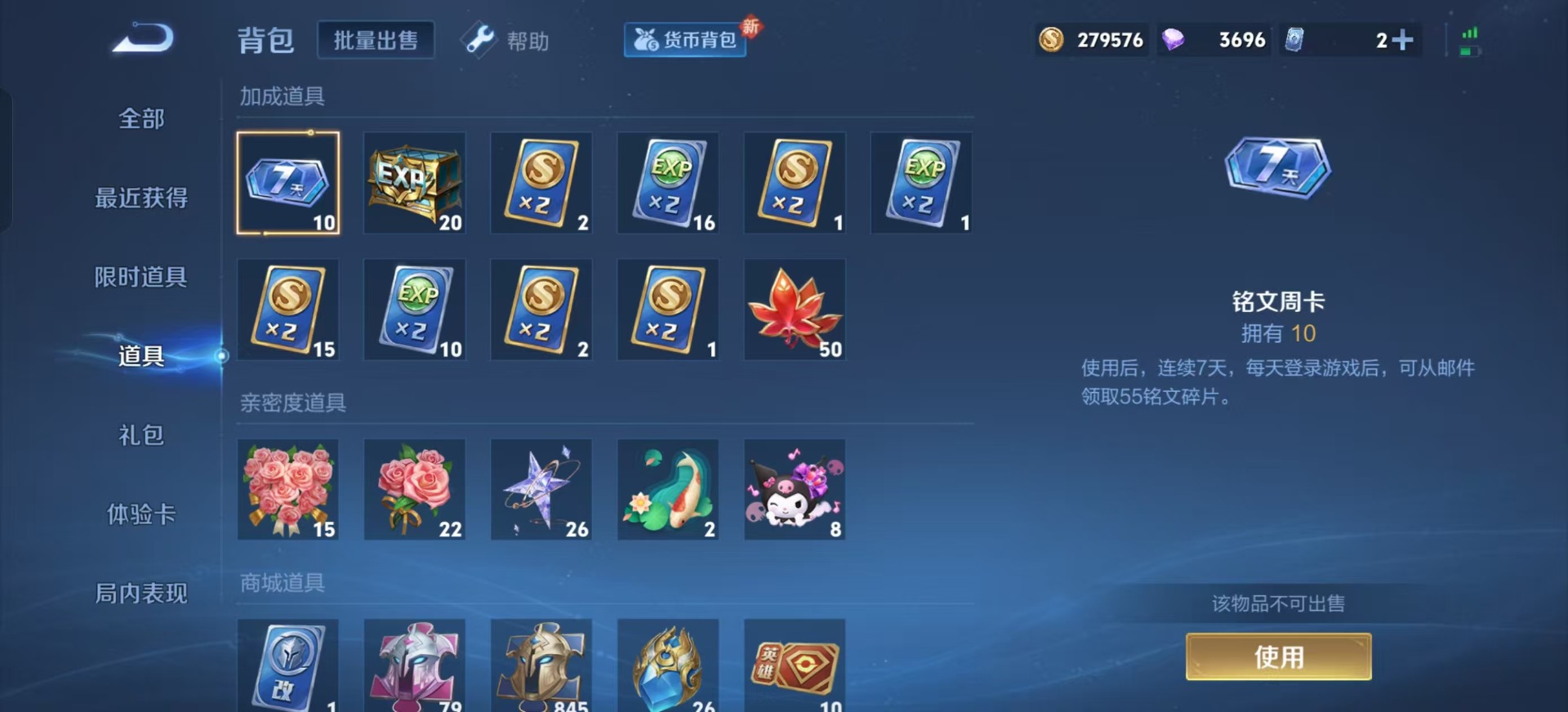 WZQM3294703王者荣耀账号详情图21
