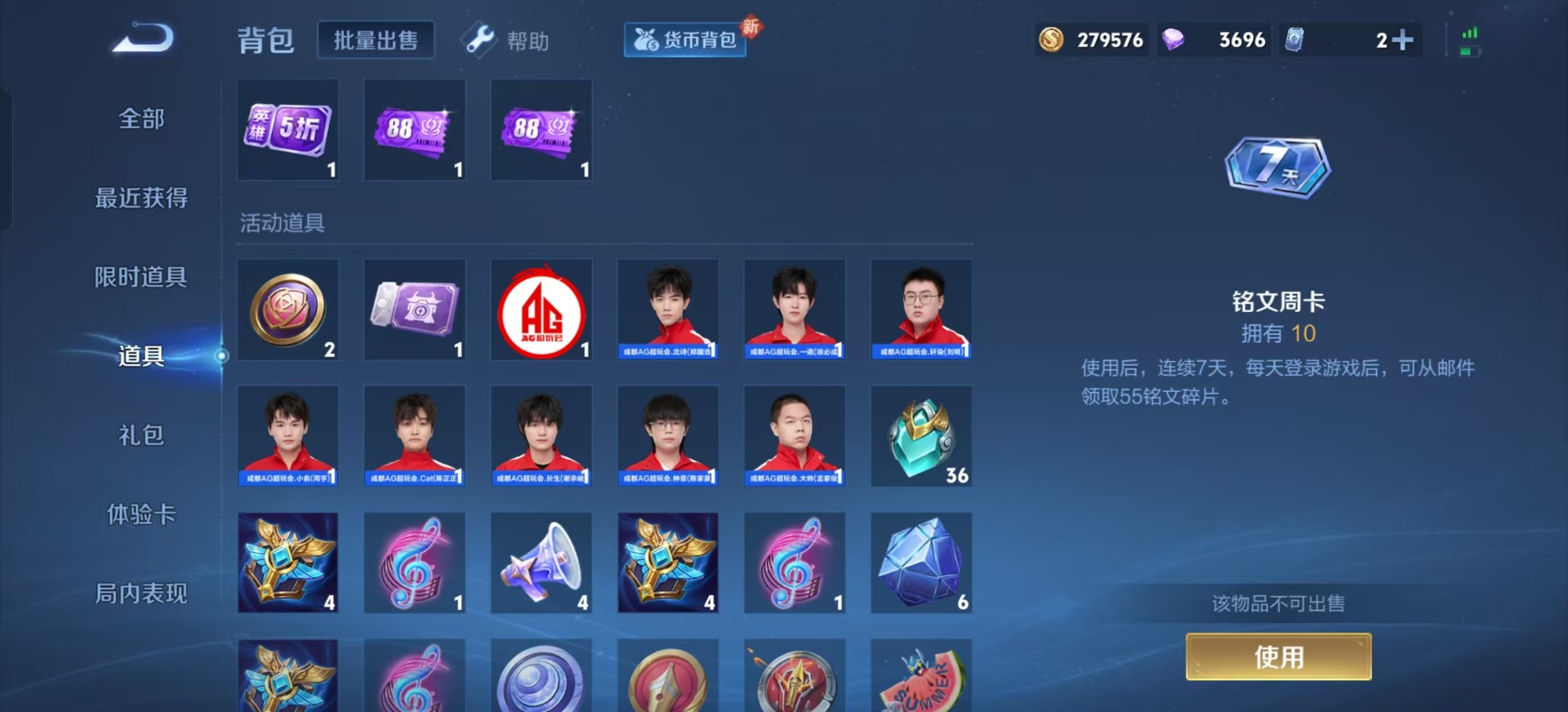 WZQM3294703王者荣耀账号详情图20