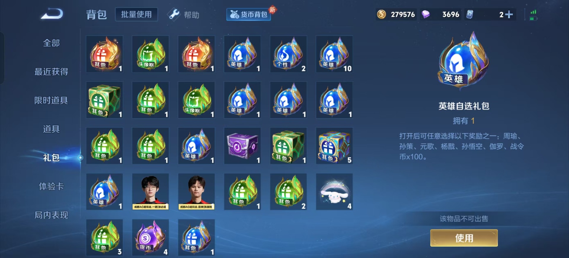 WZQM3294703王者荣耀账号详情图22