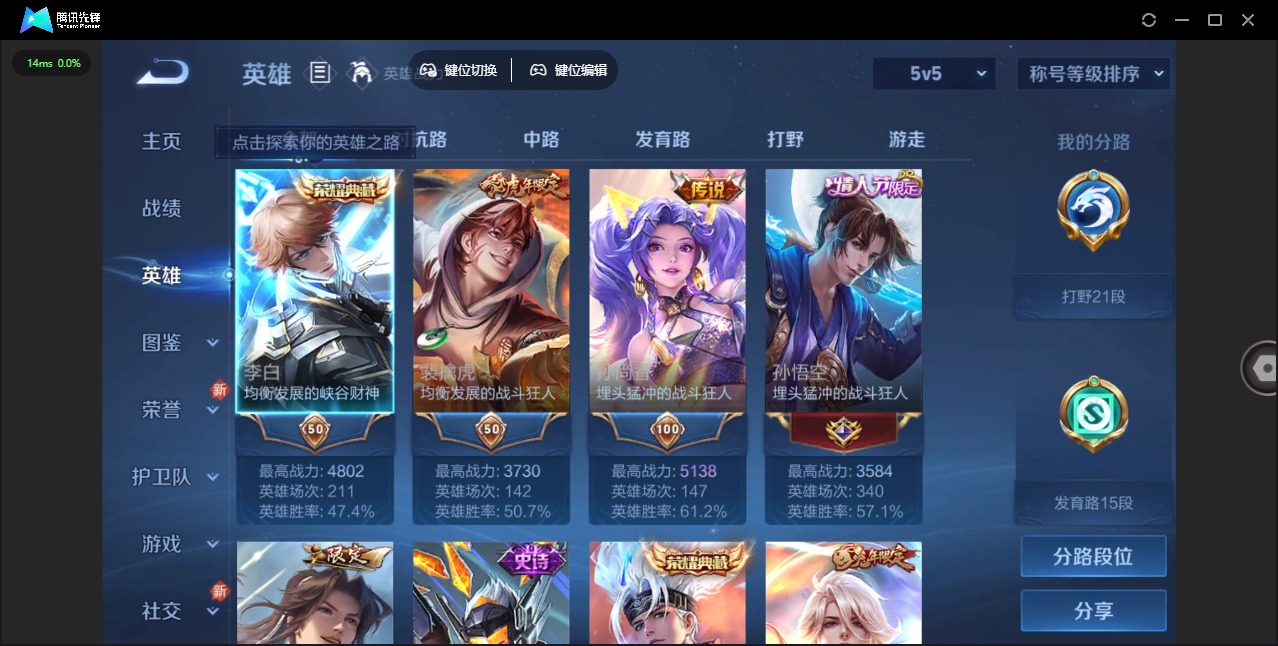 WZQM3294705王者荣耀账号详情图5