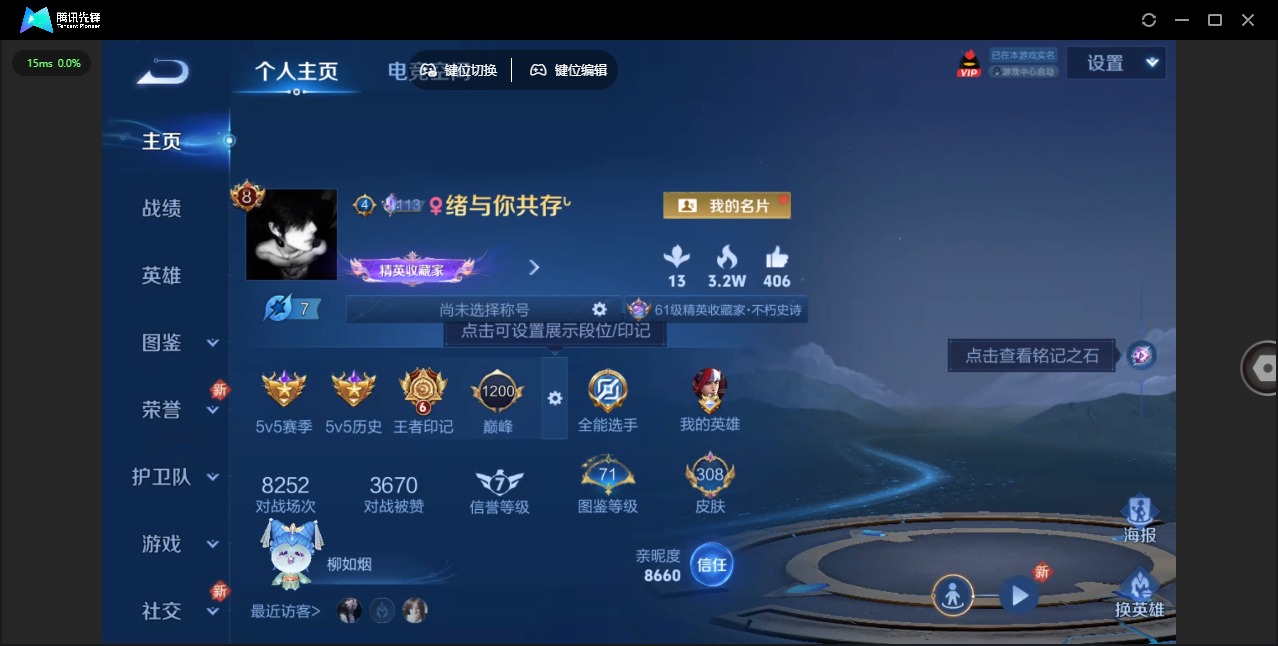 WZQM3294705王者荣耀账号详情图4