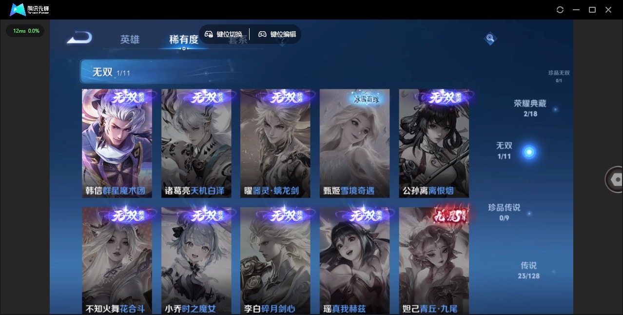 WZQM3294705王者荣耀账号详情图8