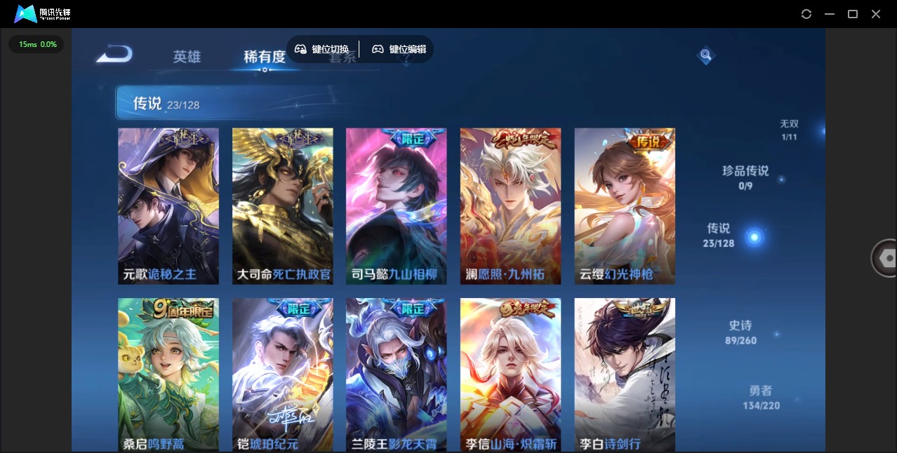 WZQM3294705王者荣耀账号详情图9