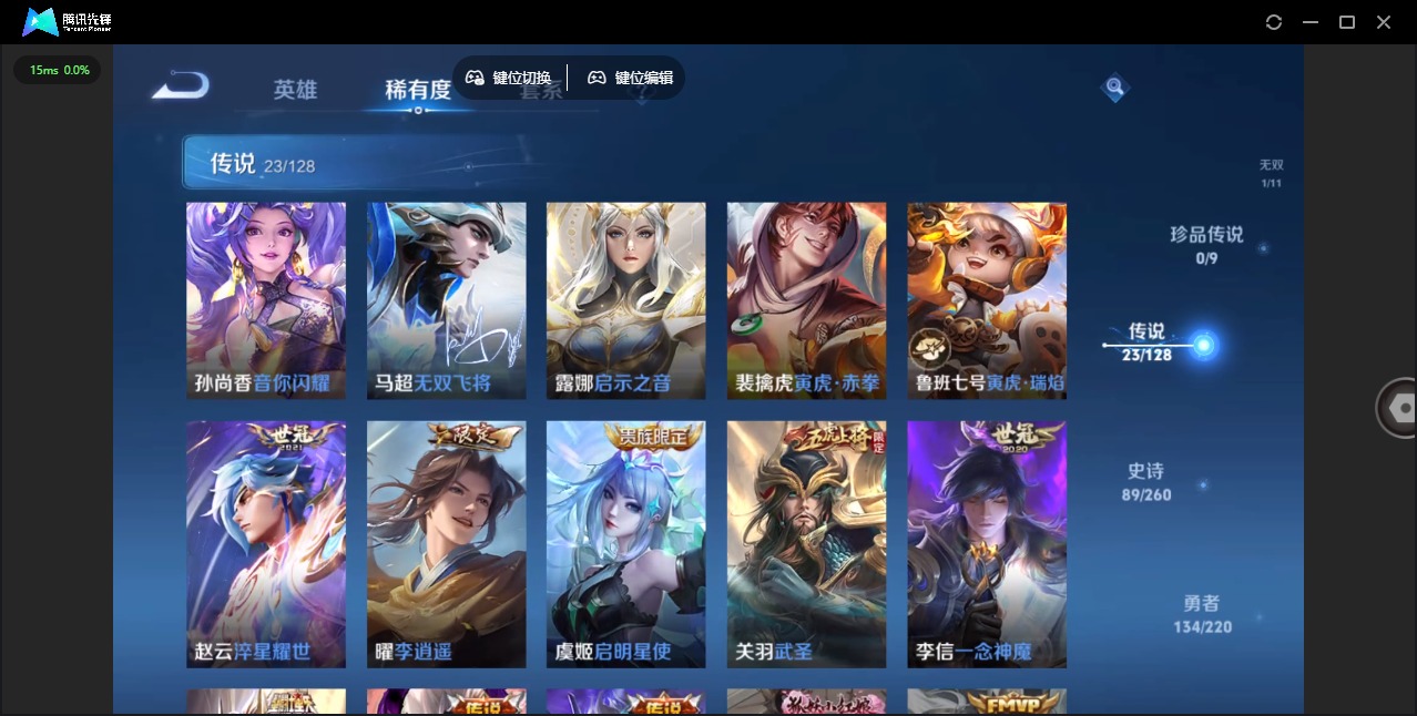 WZQM3294705王者荣耀账号详情图10