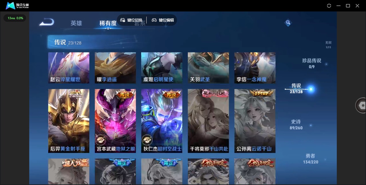 WZQM3294705王者荣耀账号详情图11