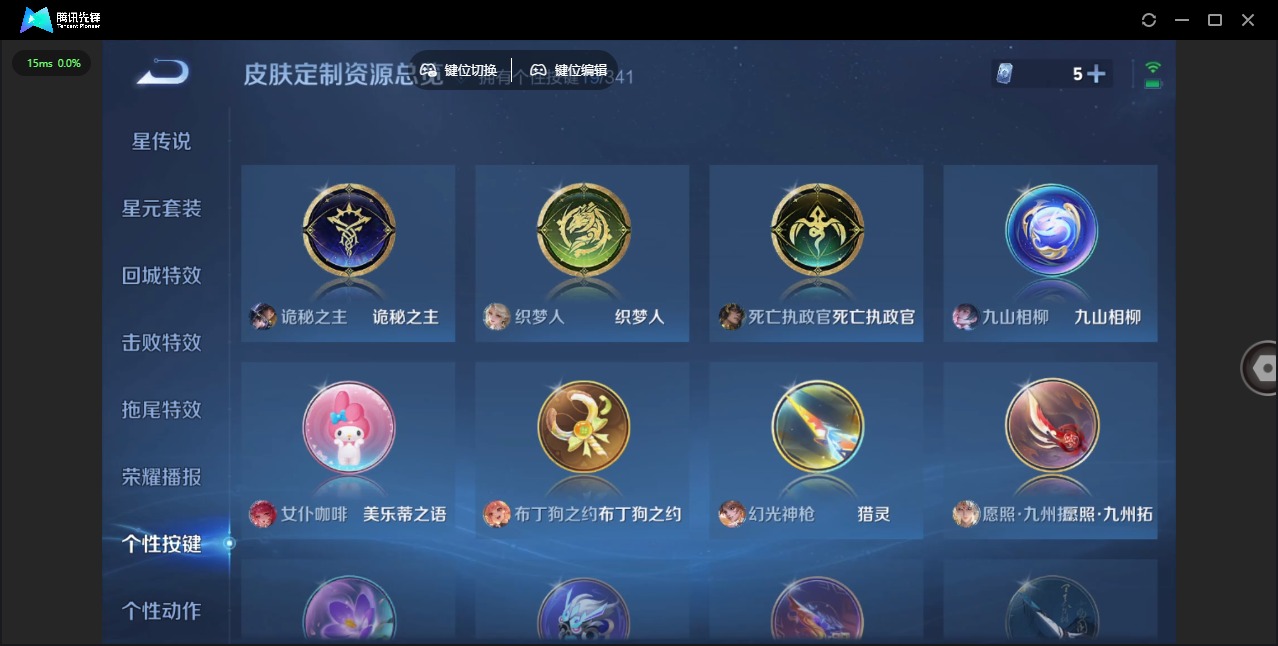 WZQM3294705王者荣耀账号详情图13