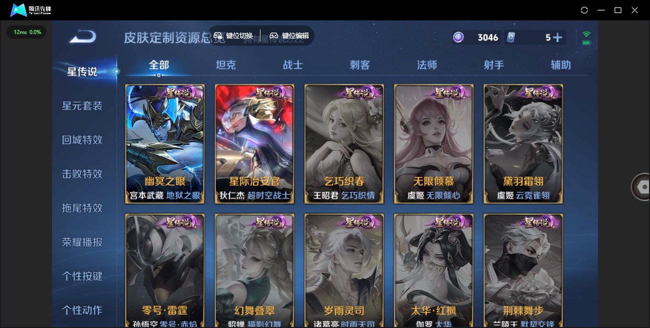 WZQM3294705王者荣耀账号详情图12