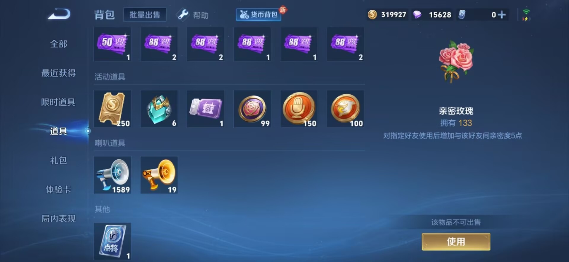 王者荣耀账号安卓VX[11991872]V8 1典藏 14传说 125英雄 299皮肤 可修改实名 优质装备:星域神启(