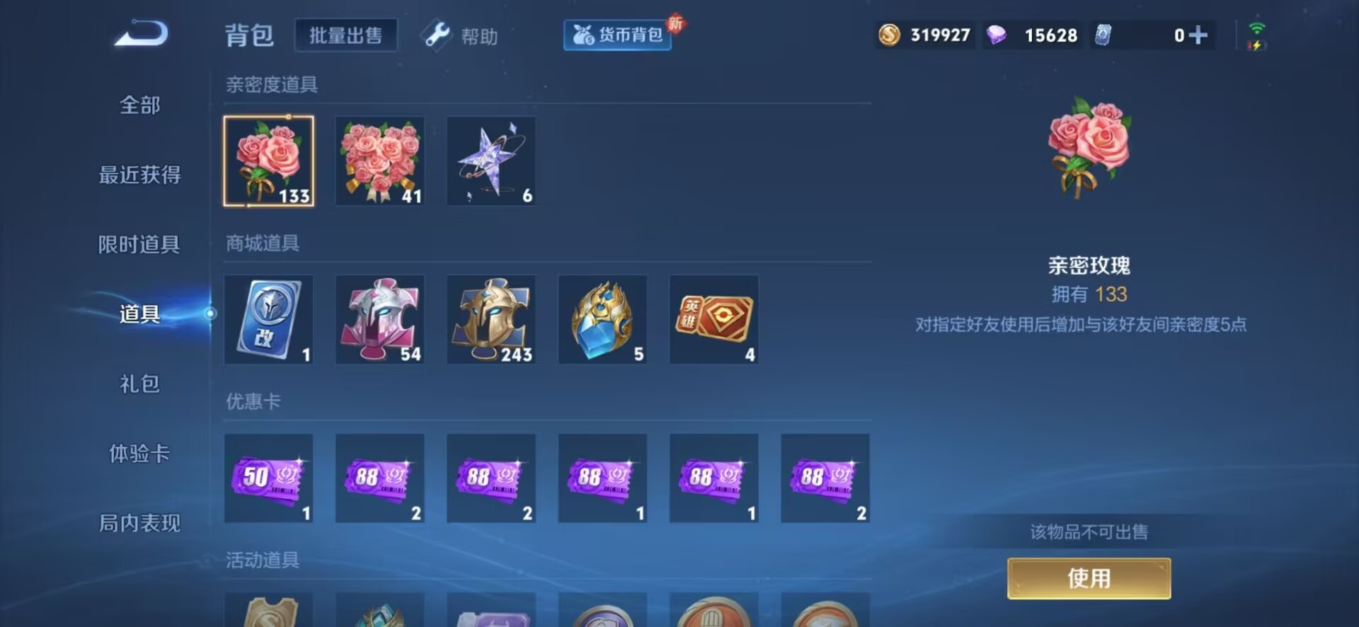 WZQM3294707王者荣耀账号详情图3
