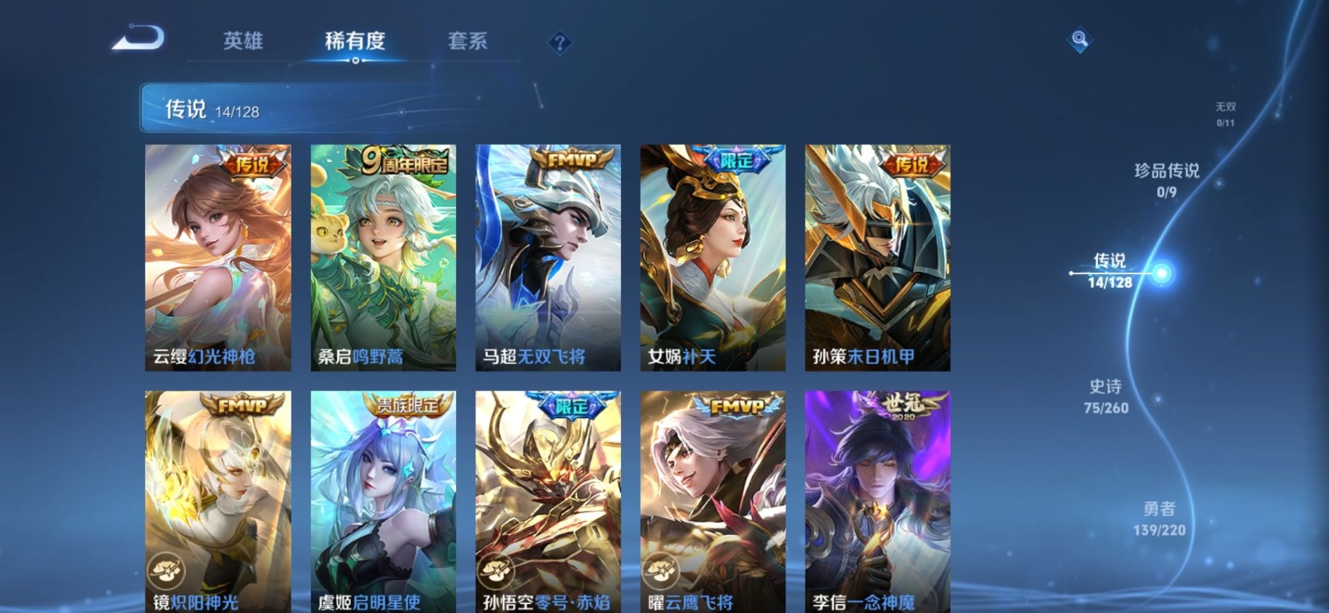 WZQM3294707王者荣耀账号详情图4