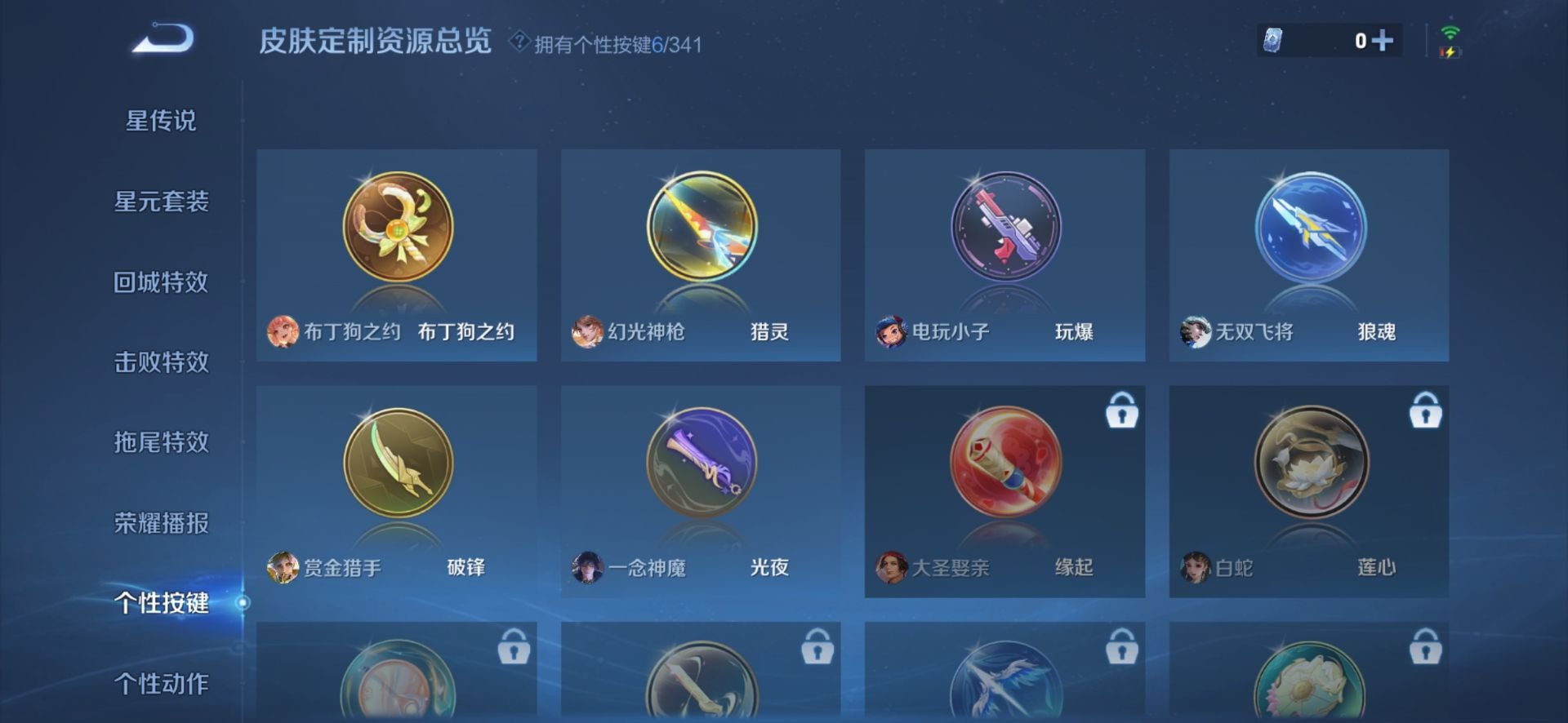 WZQM3294707王者荣耀账号详情图6