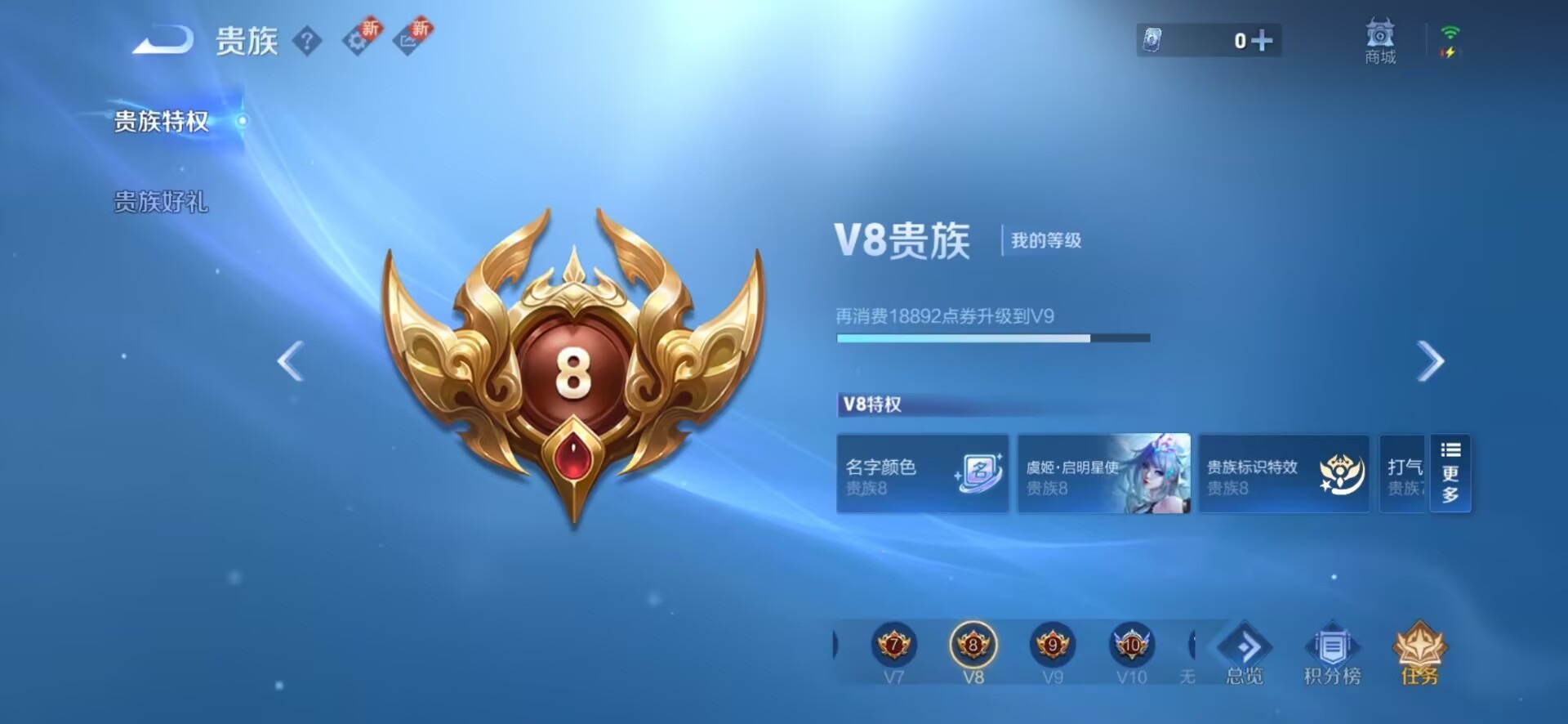WZQM3294707王者荣耀账号详情图5