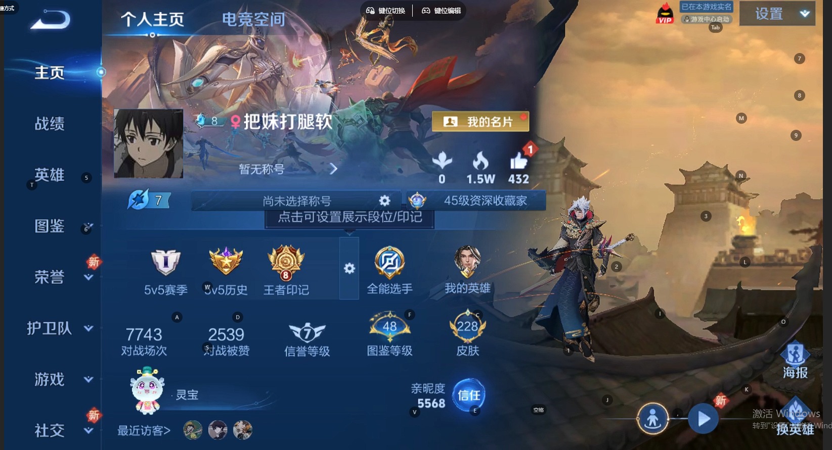 王者荣耀账号苹果QQ[11991907]V7 12传说 124英雄 228皮肤 可修改实名 社交场景限制 女号 优质装备