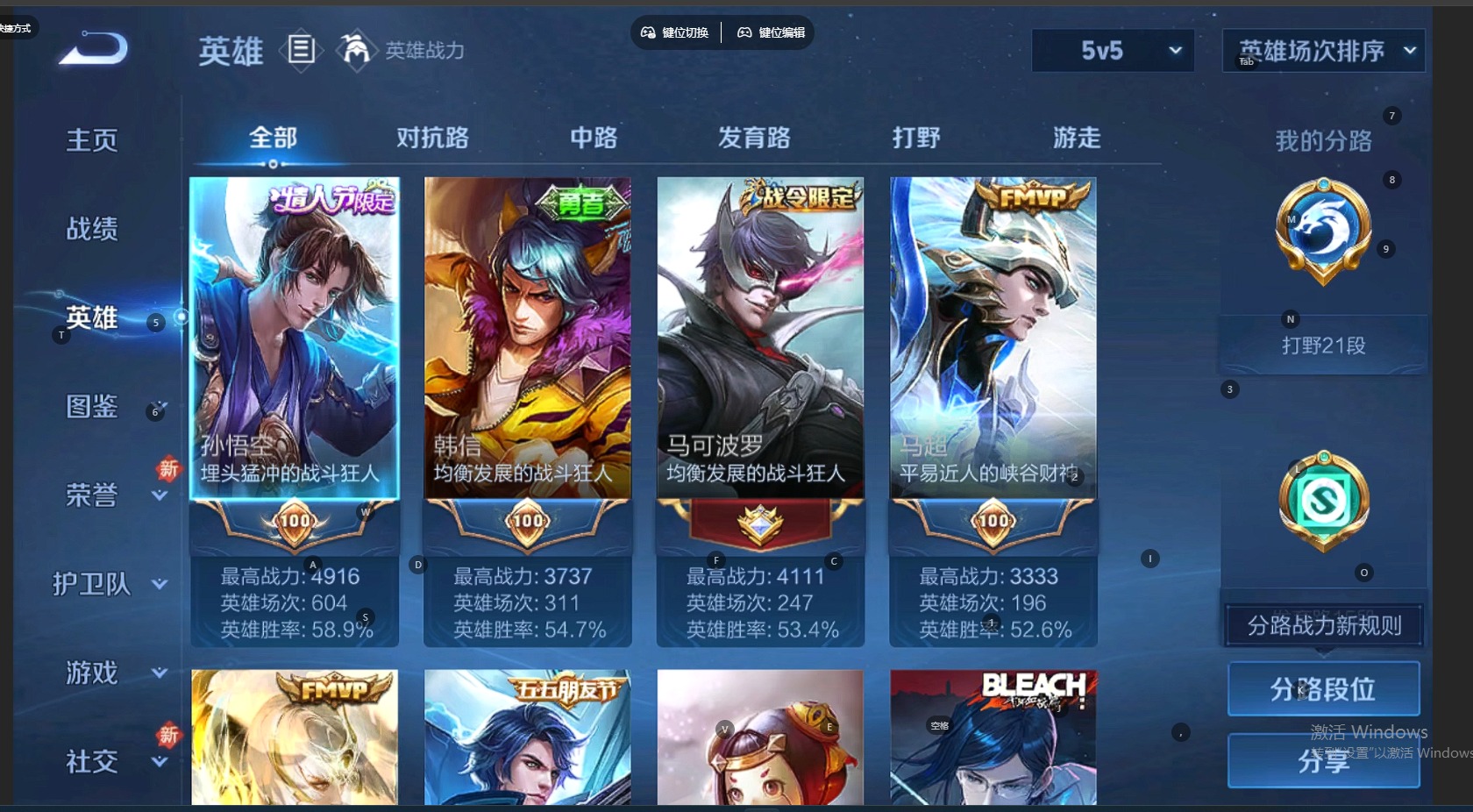 WZQM3294709王者荣耀账号详情图3