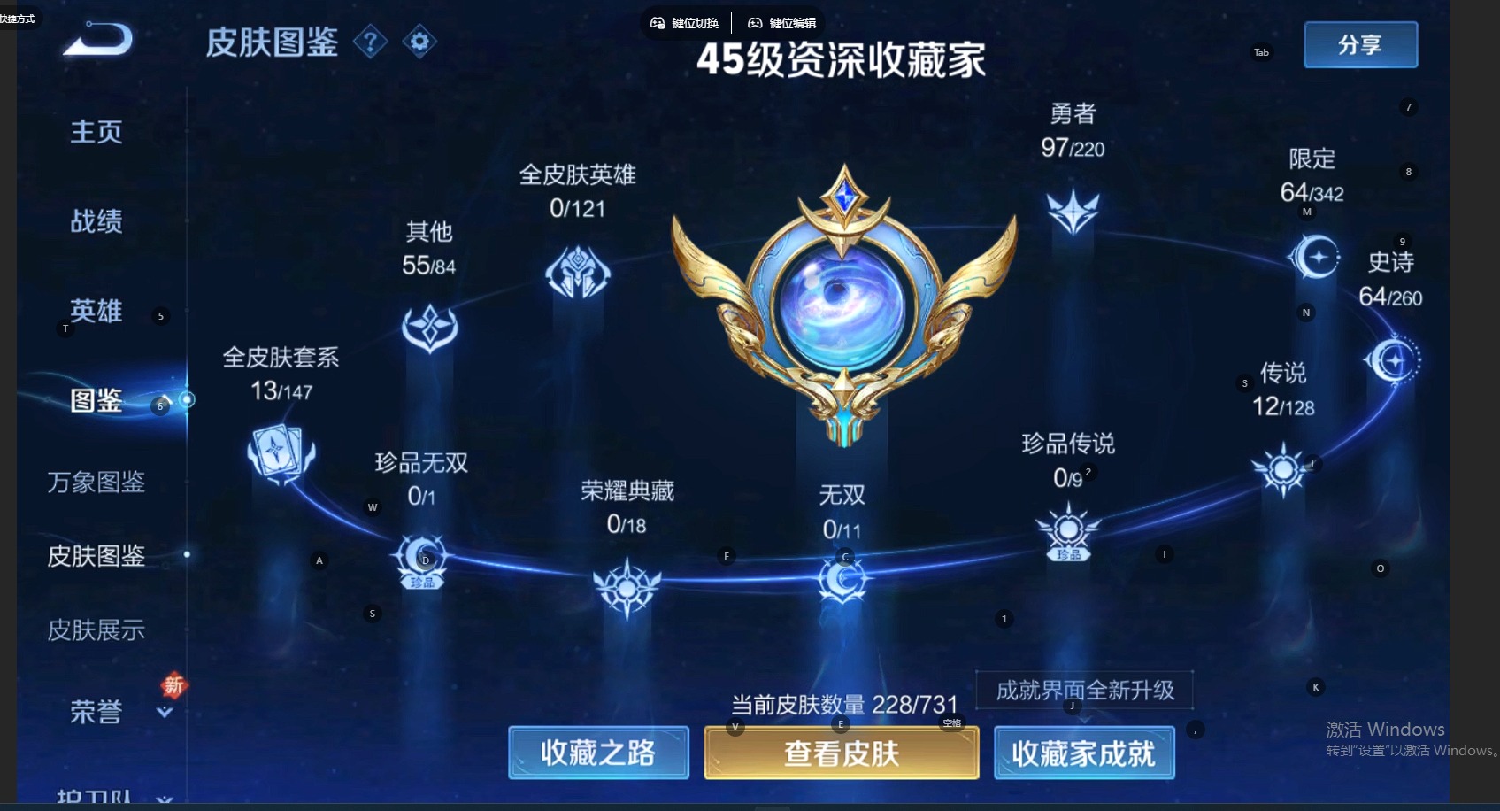 WZQM3294709王者荣耀账号详情图4