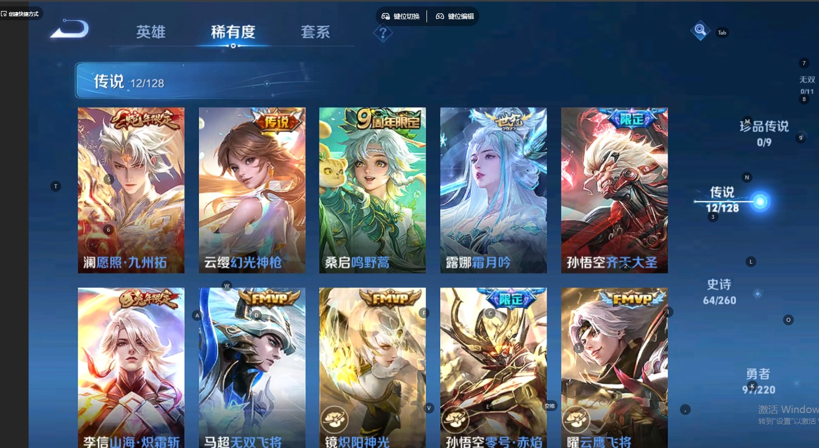 WZQM3294709王者荣耀账号详情图5