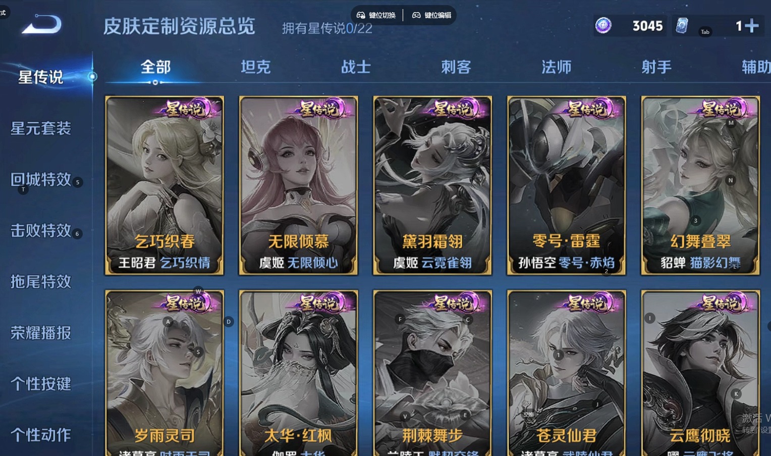 WZQM3294709王者荣耀账号详情图7