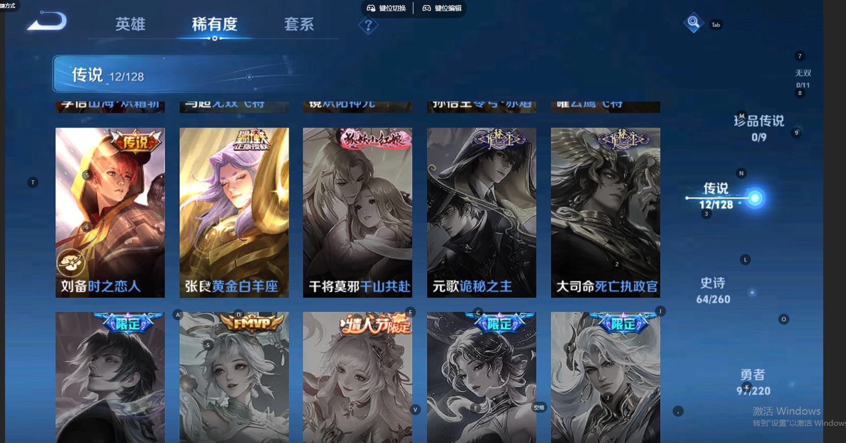 WZQM3294709王者荣耀账号详情图6