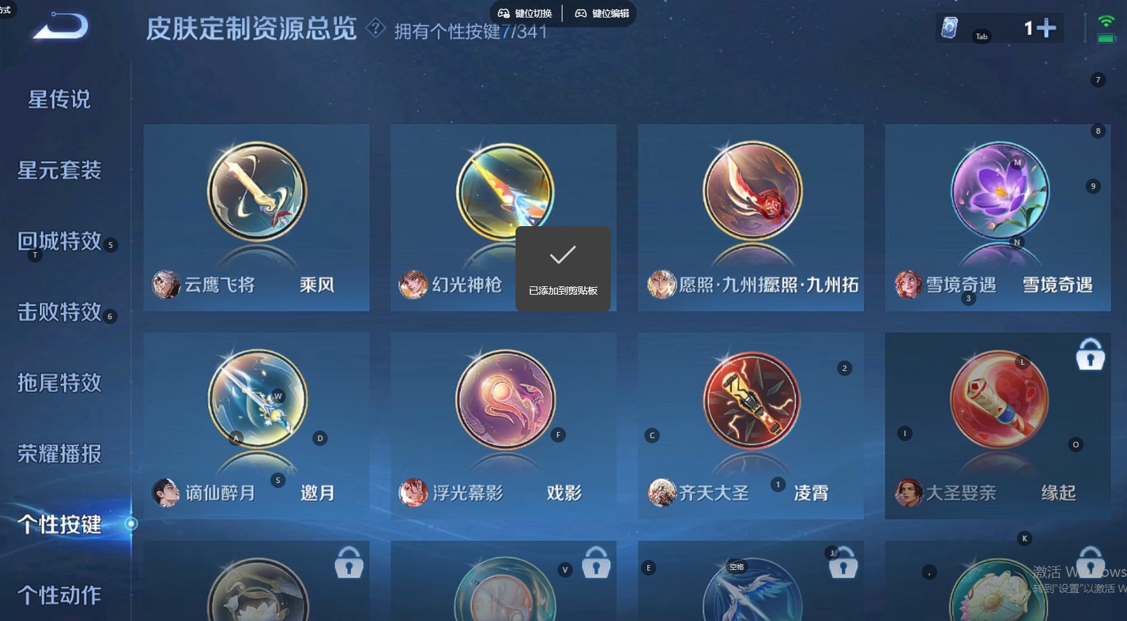 WZQM3294709王者荣耀账号详情图8