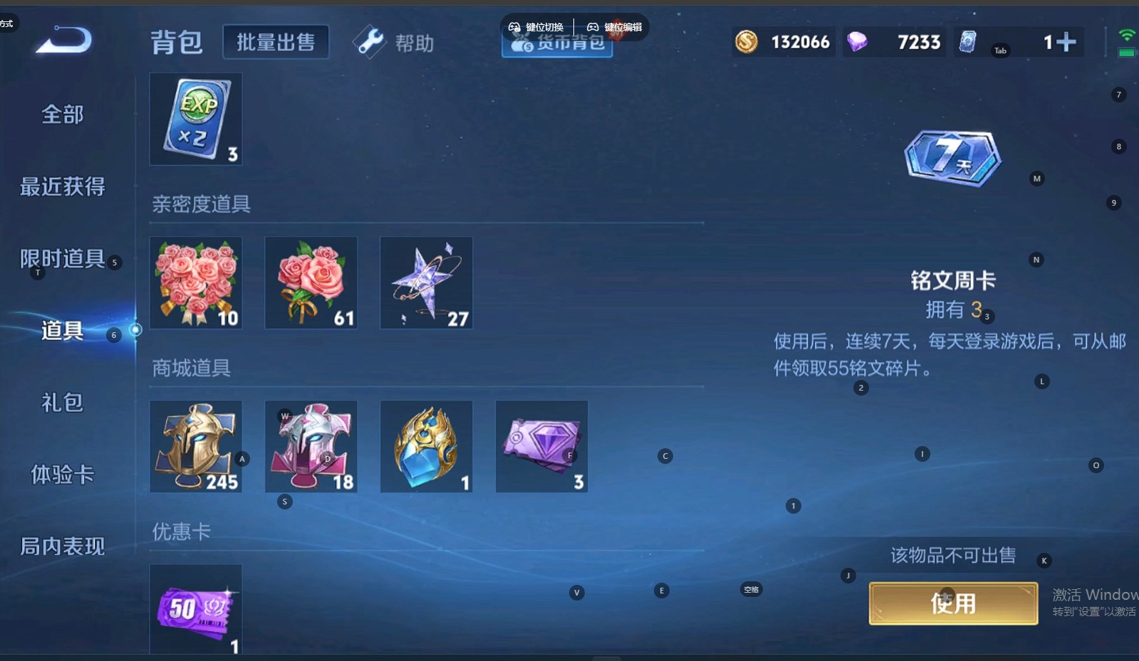 WZQM3294709王者荣耀账号详情图9