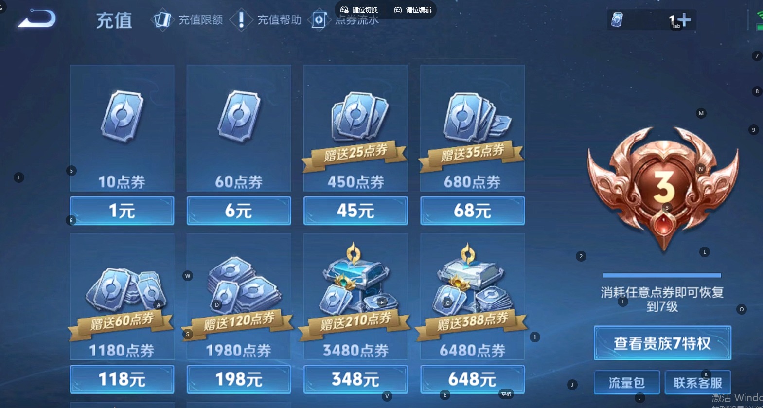 WZQM3294709王者荣耀账号详情图11