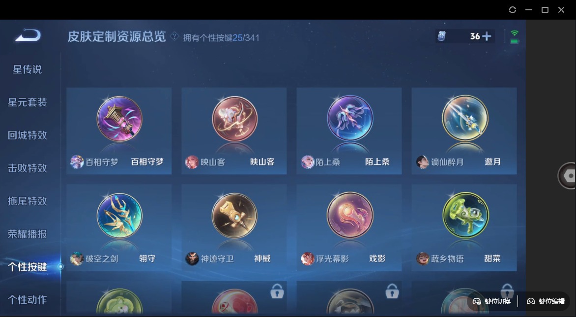 WZQM3294718王者荣耀账号详情图5