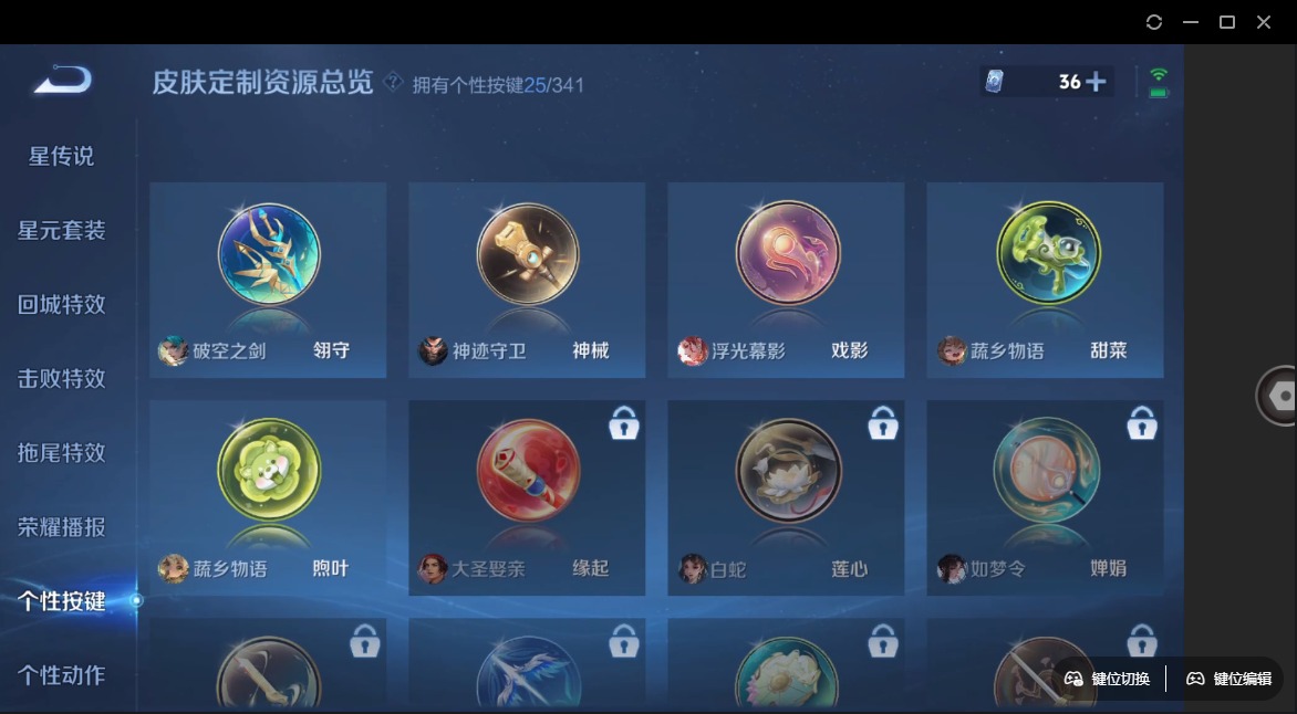 WZQM3294718王者荣耀账号详情图4