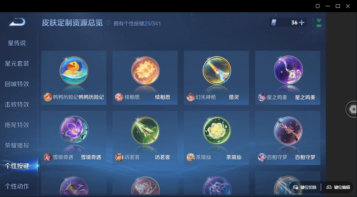 WZQM3294718王者荣耀账号详情图6