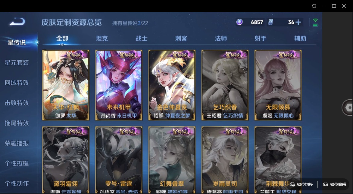 WZQM3294718王者荣耀账号详情图8