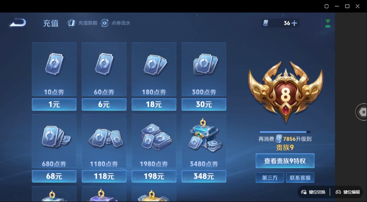 WZQM3294718王者荣耀账号详情图11