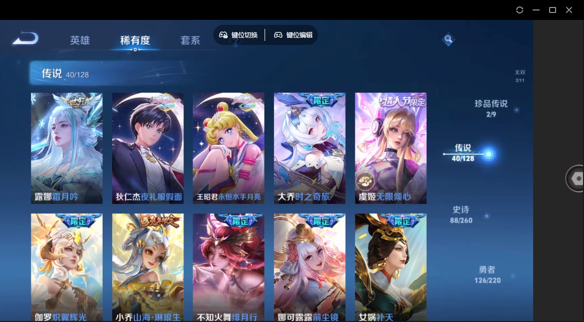 WZQM3294718王者荣耀账号详情图13