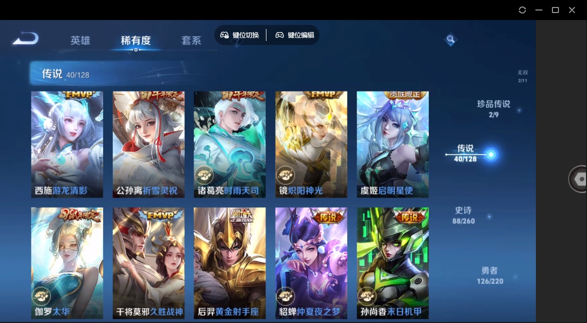 WZQM3294718王者荣耀账号详情图12