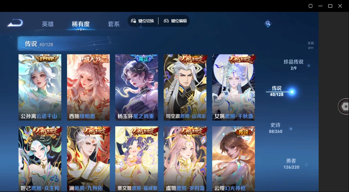 WZQM3294718王者荣耀账号详情图15