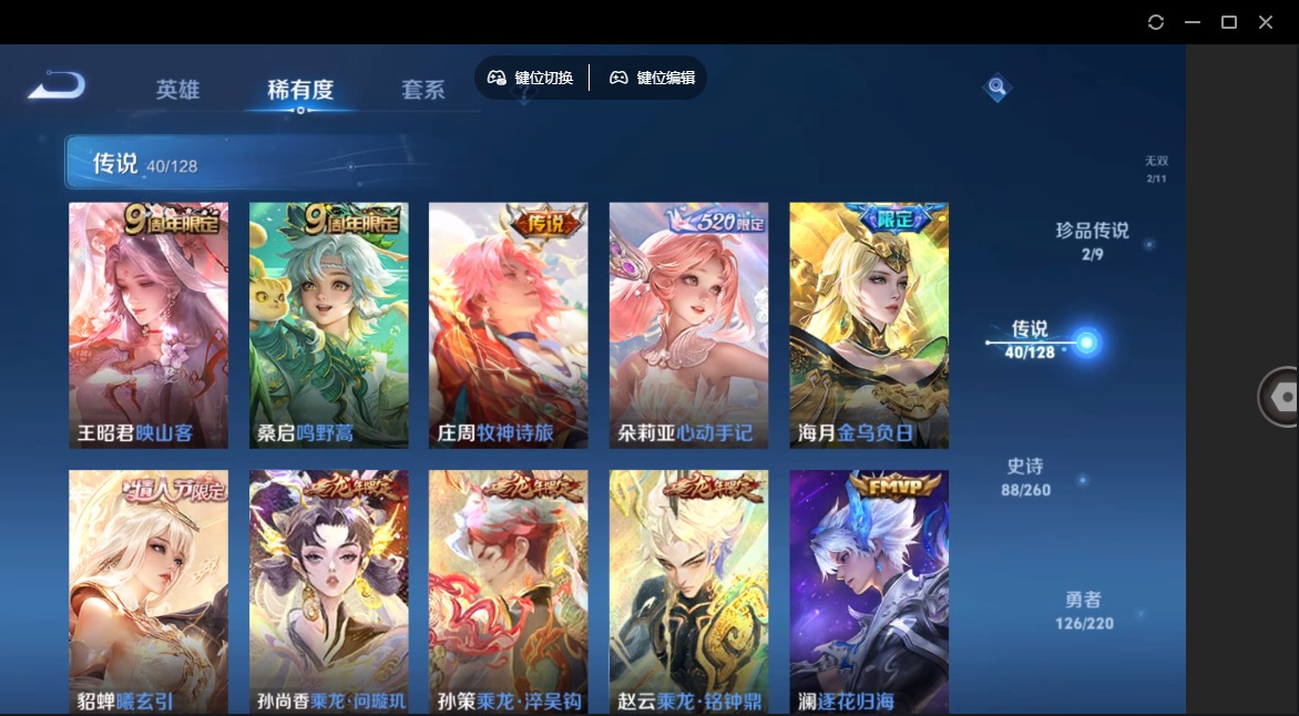 WZQM3294718王者荣耀账号详情图14