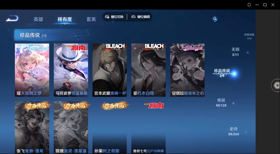 WZQM3294718王者荣耀账号详情图16