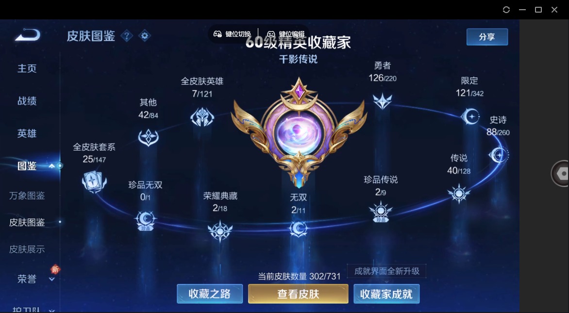WZQM3294718王者荣耀账号详情图19