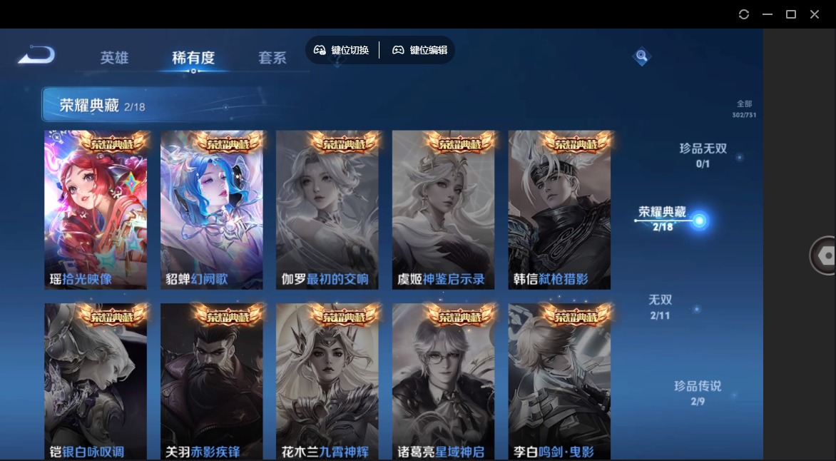 WZQM3294718王者荣耀账号详情图18