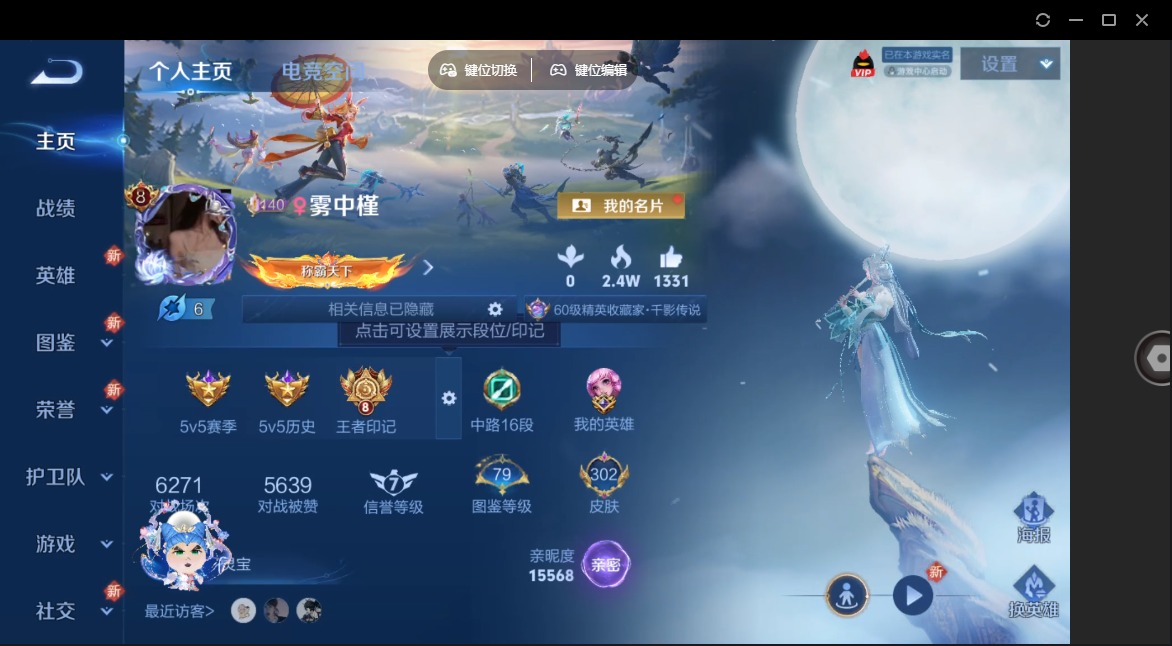 WZQM3294718王者荣耀账号详情图21