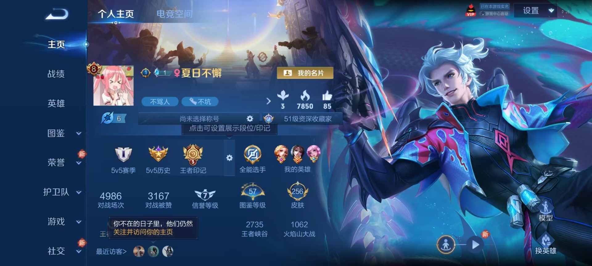 王者荣耀账号安卓QQ[11992899]V8 1典藏 21传说 123英雄 256皮肤 可修改实名 女号  优质装备:星