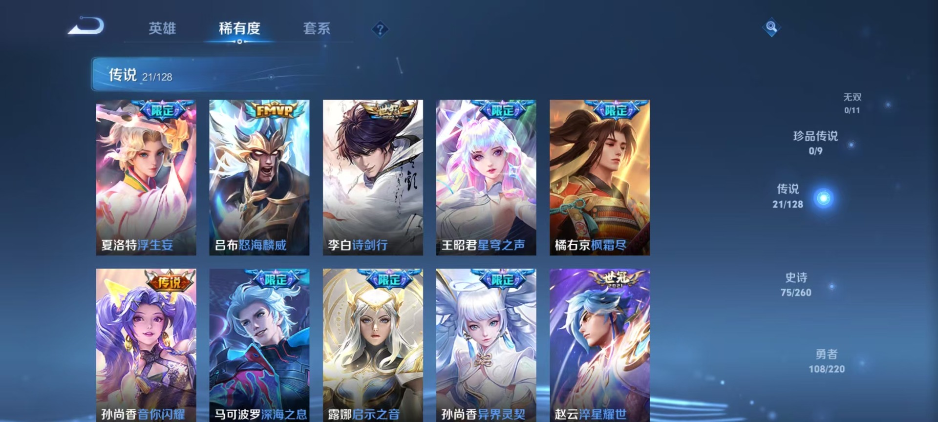 WZQM3294720王者荣耀账号详情图6