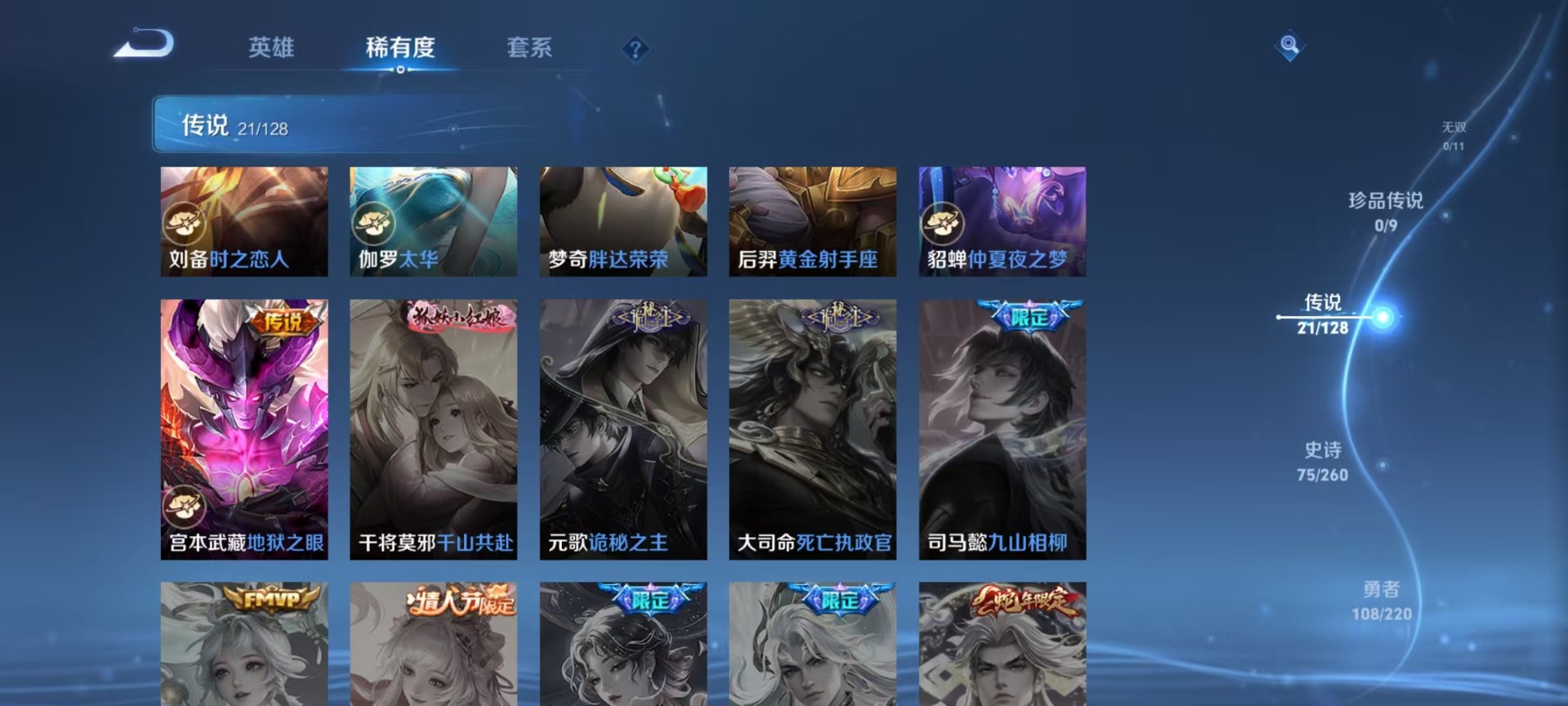 WZQM3294720王者荣耀账号详情图8