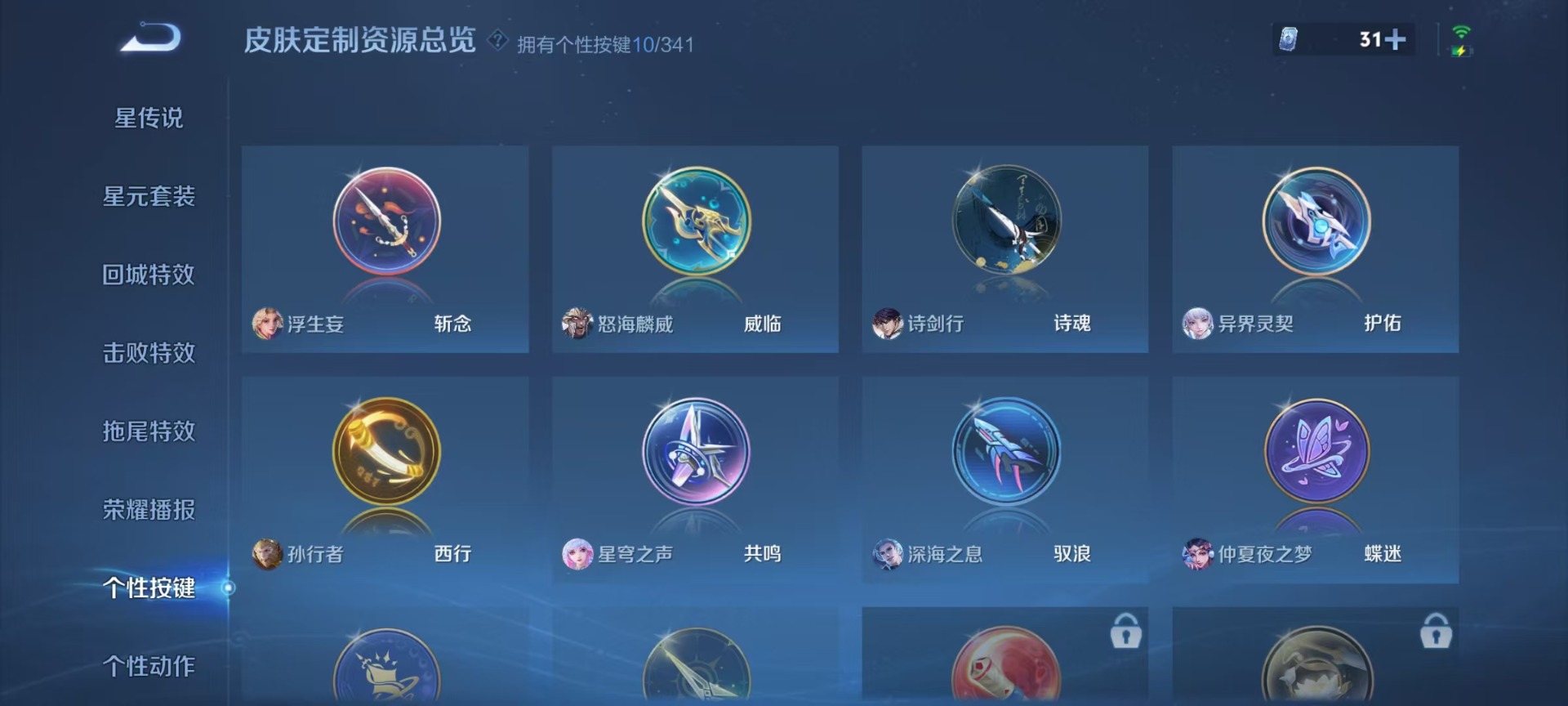 WZQM3294720王者荣耀账号详情图10