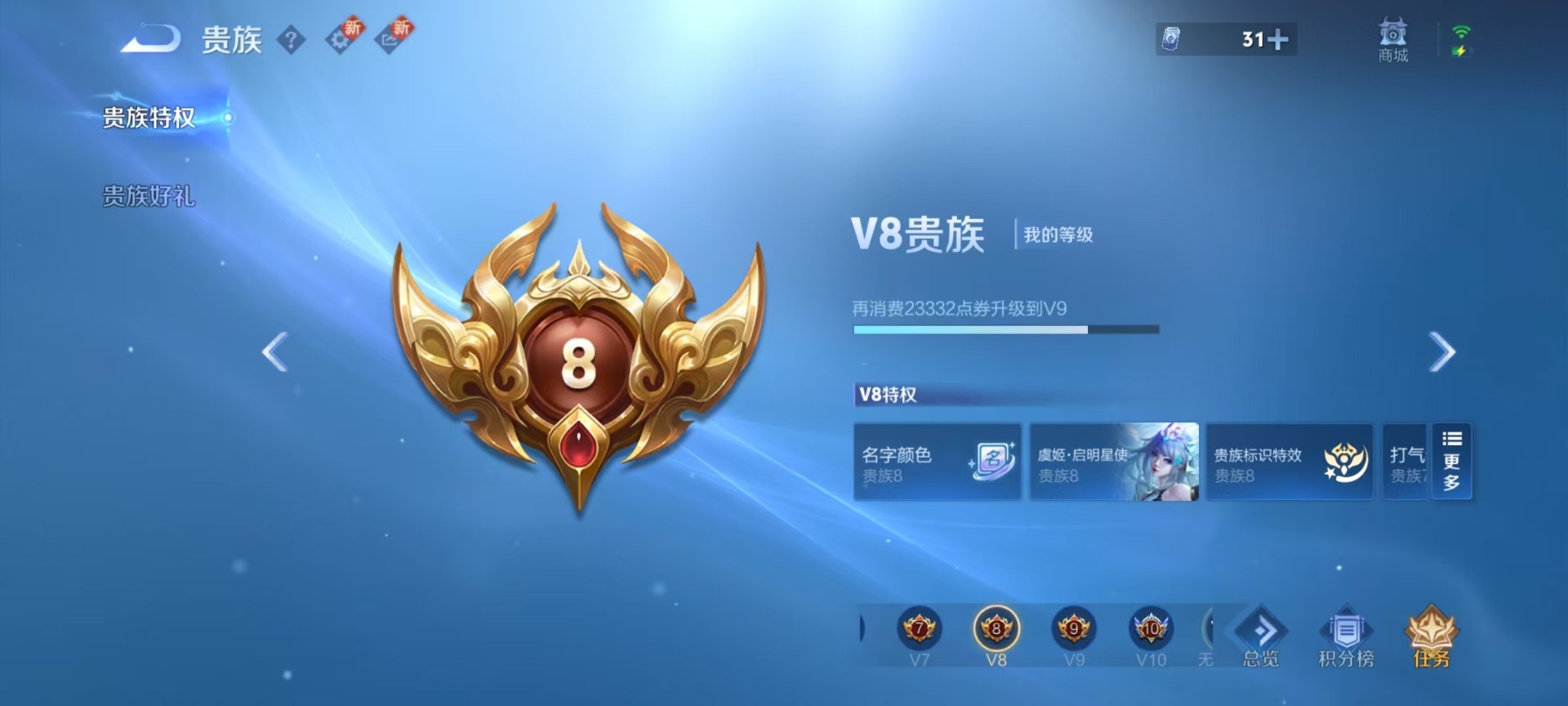 WZQM3294720王者荣耀账号详情图12